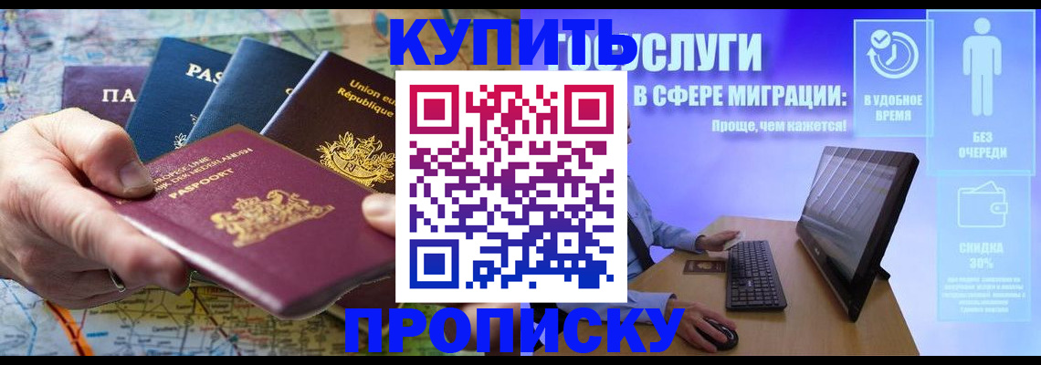 пропишу в квартире в Курганской области