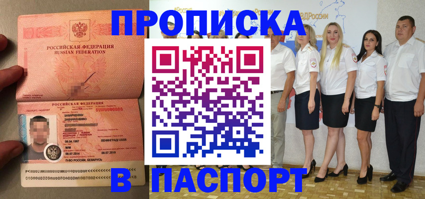 прописка для кредита в Курганской области